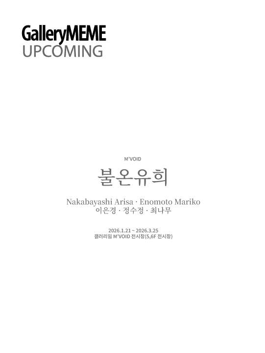 Nakabayashi Arisa · Enomoto Mariko · Lee Eunkyong · Jung Soojung · Choi Namu