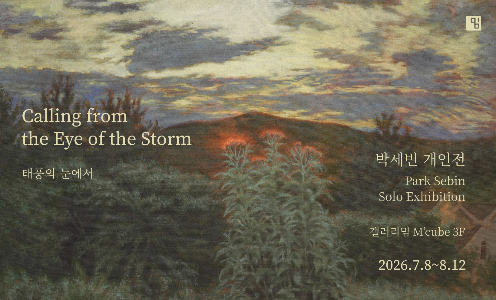 Calling from the Eye of the Storm
