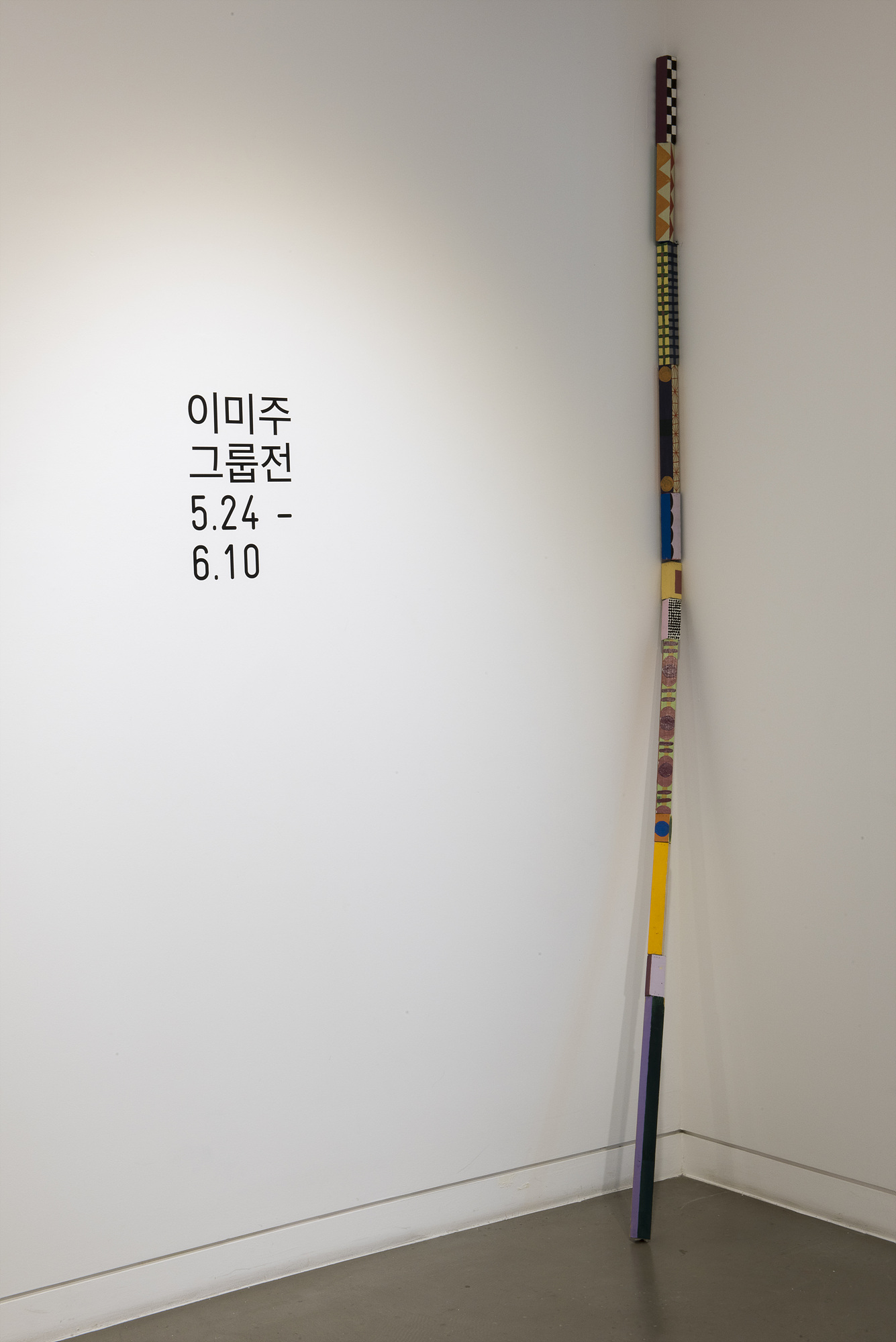 Gallery1_이미주_전시모습 