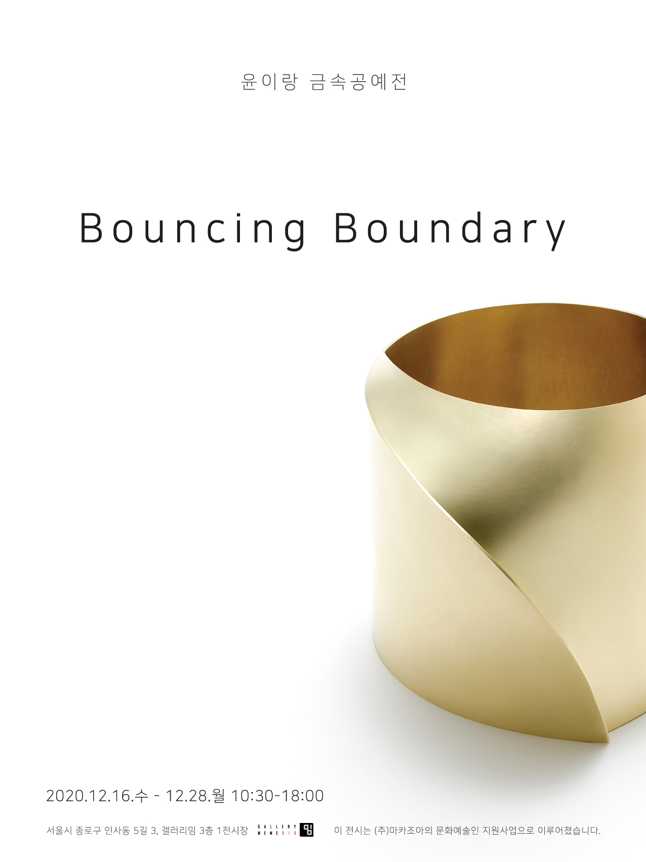 ﻿Bouncing Boundary