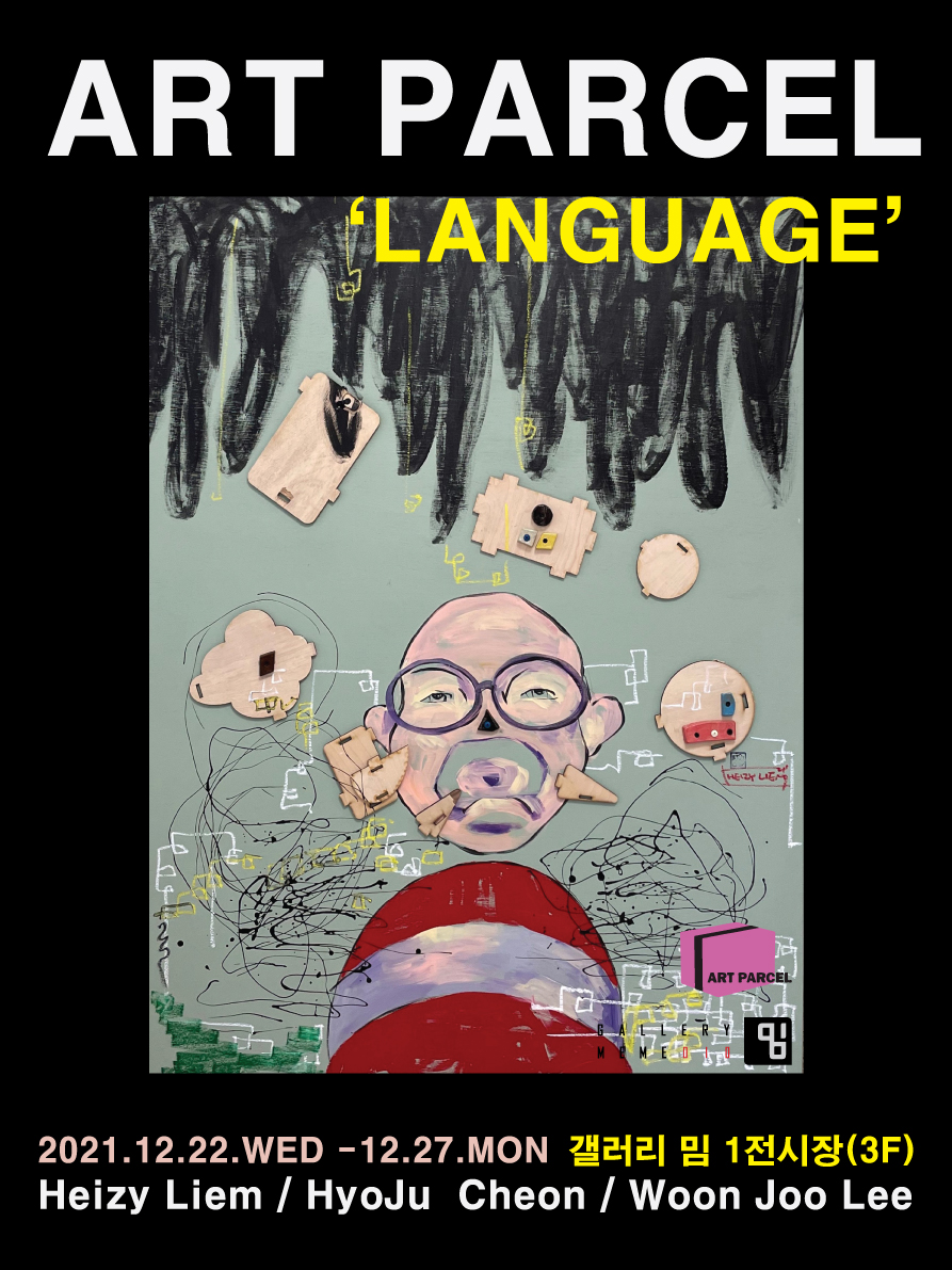 ART PARCEL LANGUAGE