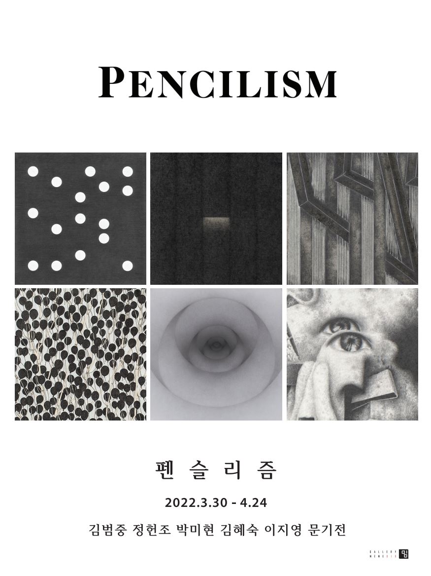 PENCILISM