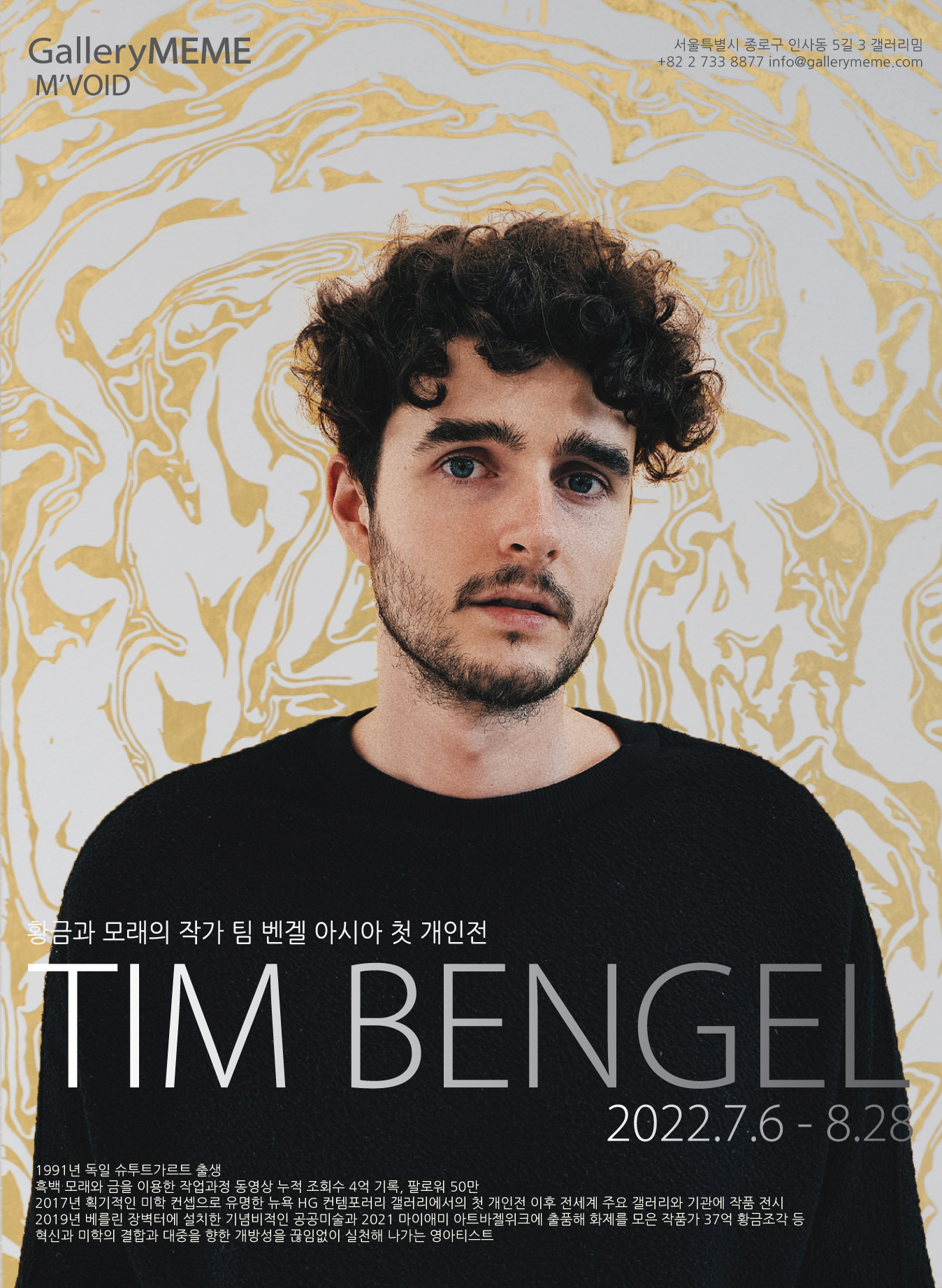 TIM BENGEL