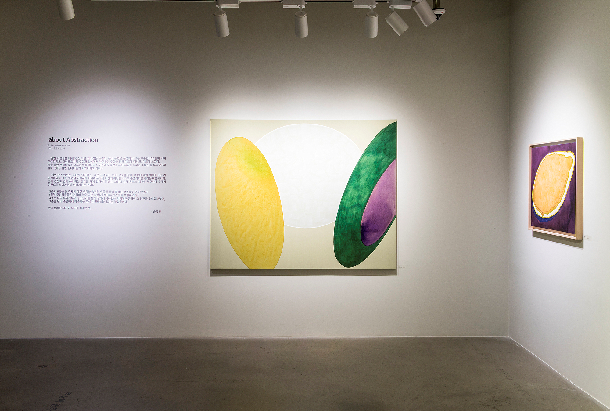 Yoon Dongchun, Installation View