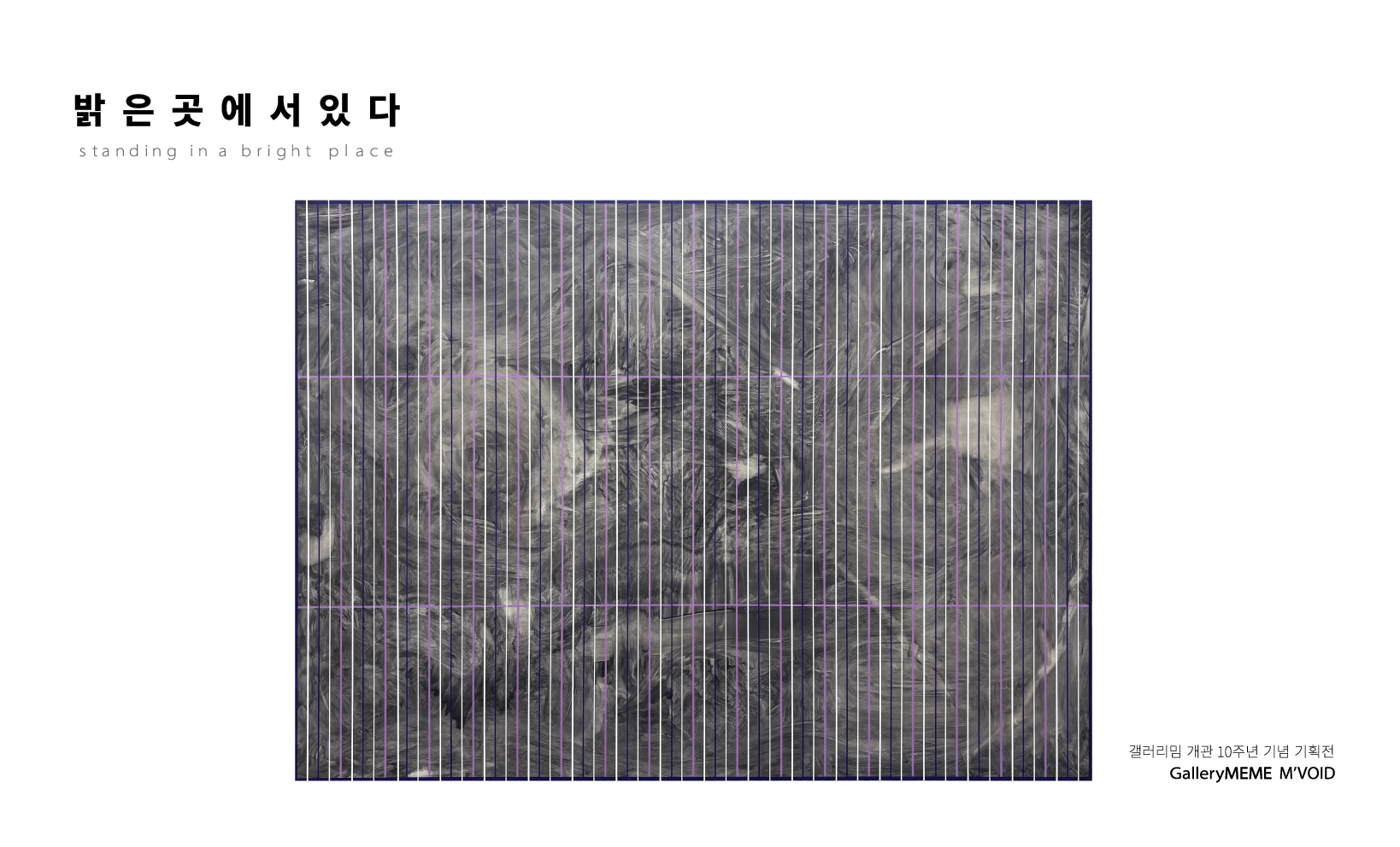 Lee Kiyoung, 밝은곳에 서있다