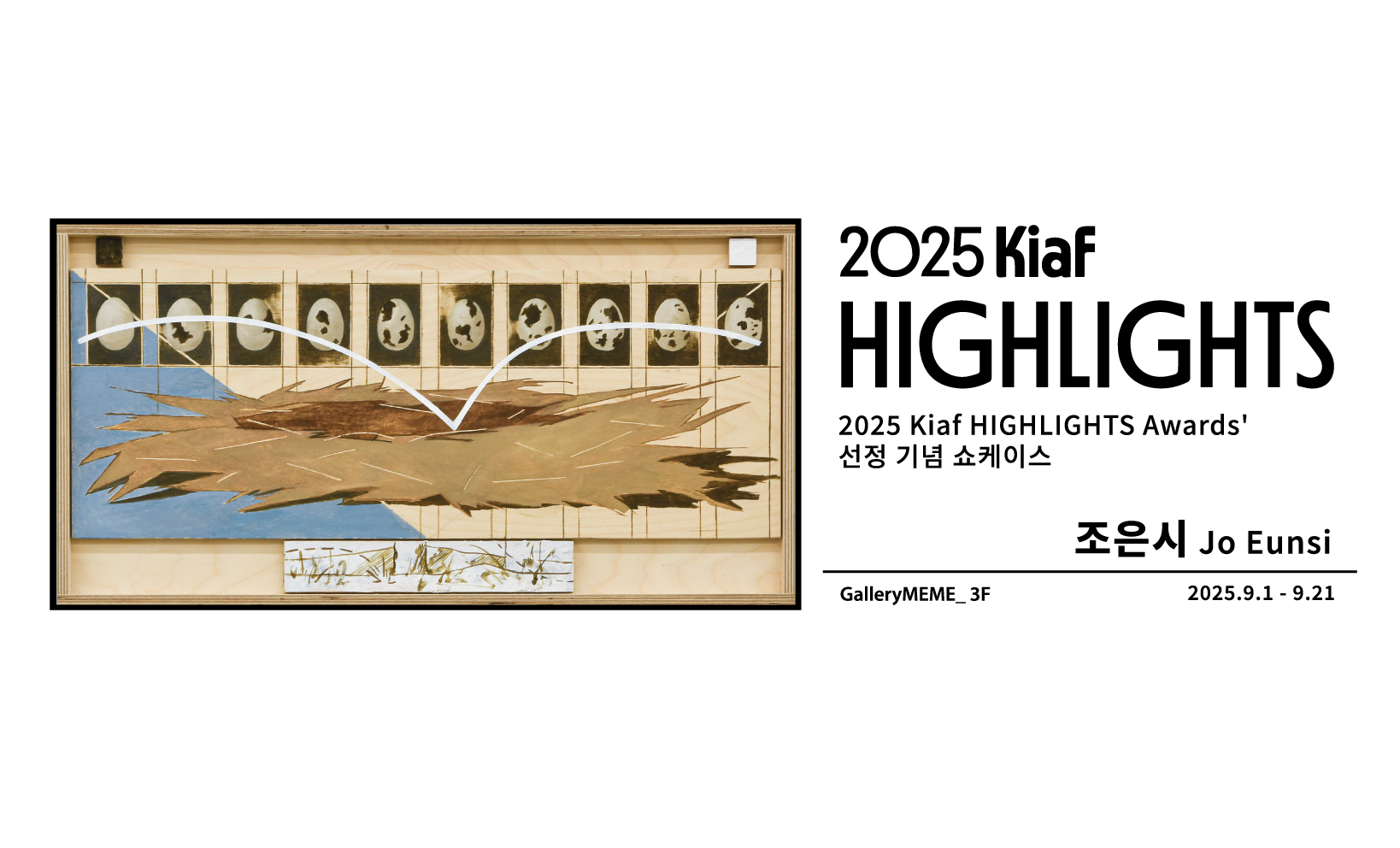 Jo Eunsi, 2025 Kiaf Highlights Awards 선정 기념 쇼케이스 