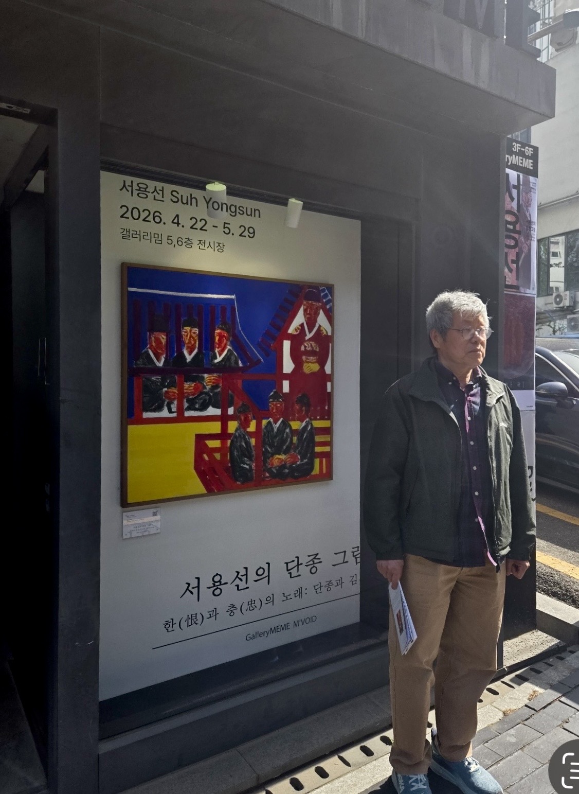 Suh Yongsun, 《서용선의 단종그림 _한(恨)과 충(忠)의 노래: 단종과 김시습》, Installation View