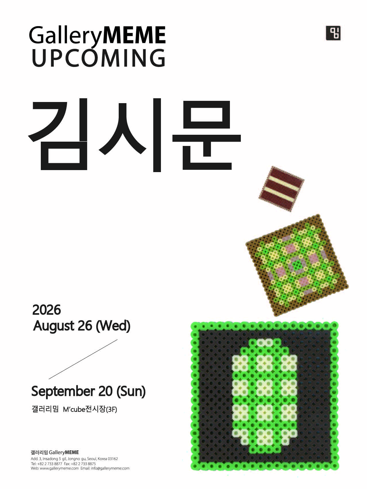 열다섯 개의 바늘구멍  