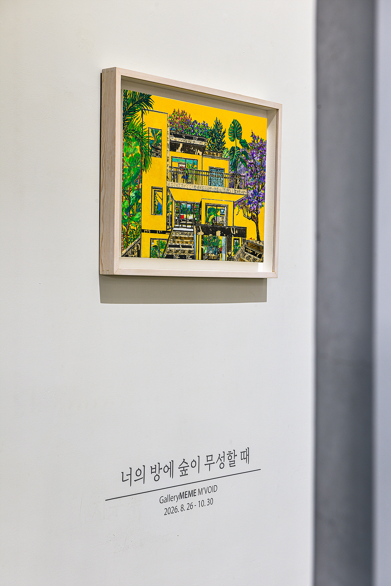 Kwon Inkyung, 《너의 방에 숲이 무성할 때》, Installation View