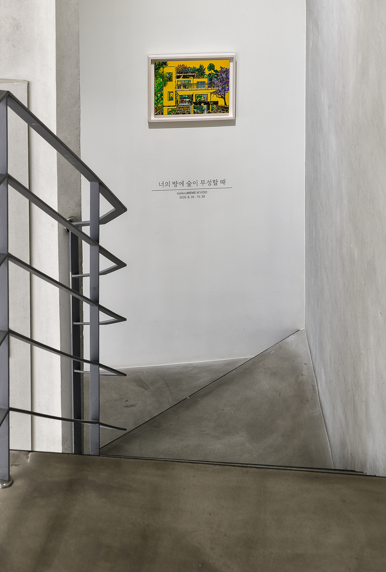 Kwon Inkyung, 《너의 방에 숲이 무성할 때》, Installation View