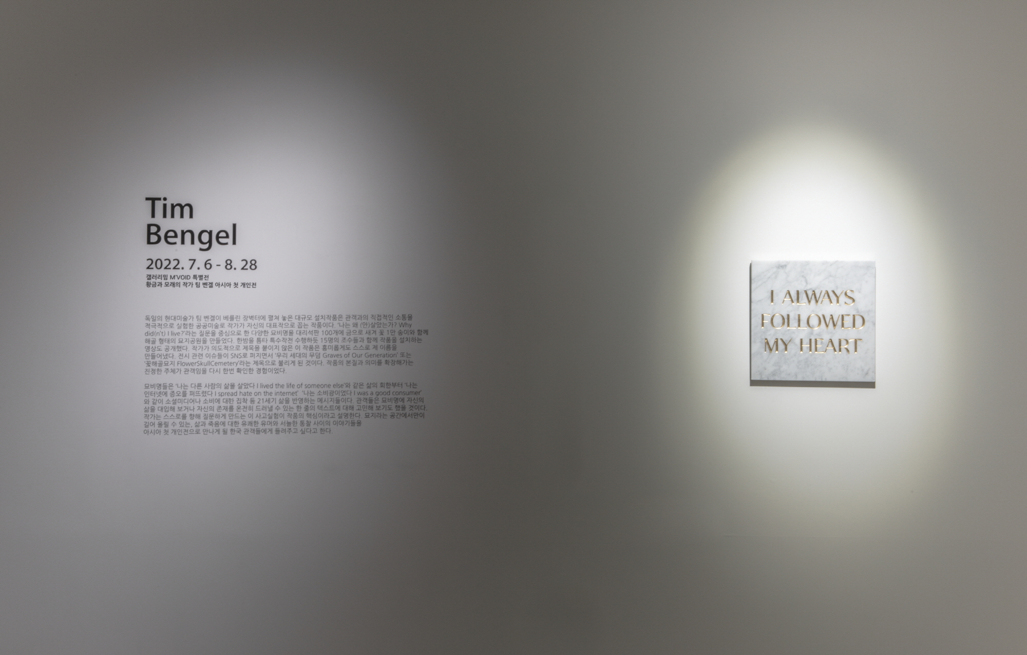 Tim Bengel, Tim Bengel, Installation View