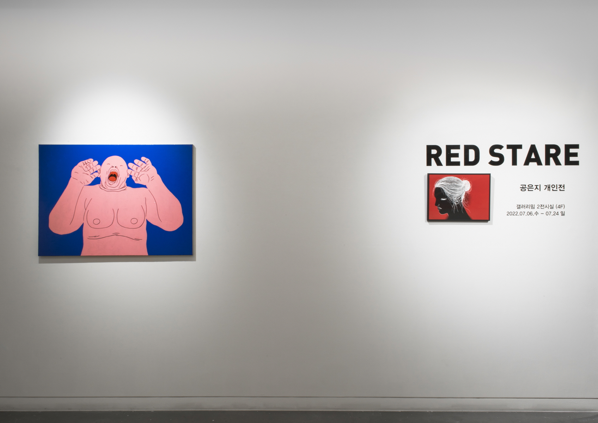 Kong Eunjee, Installation View